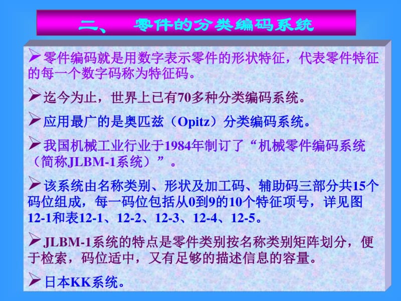 现代制造技术.pdf_第3页