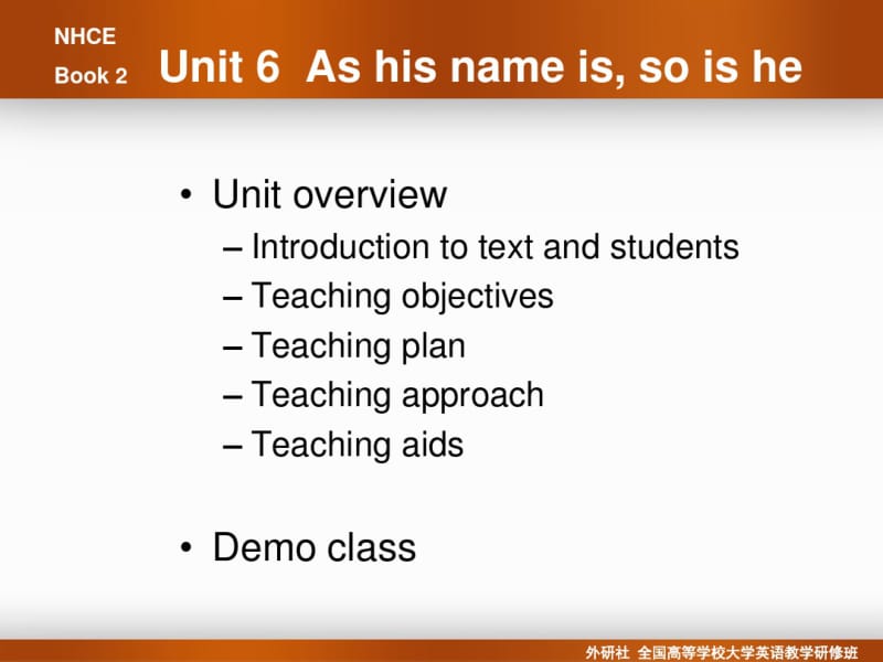 新视野大学英语第二册Unit6说课稿.pdf_第2页