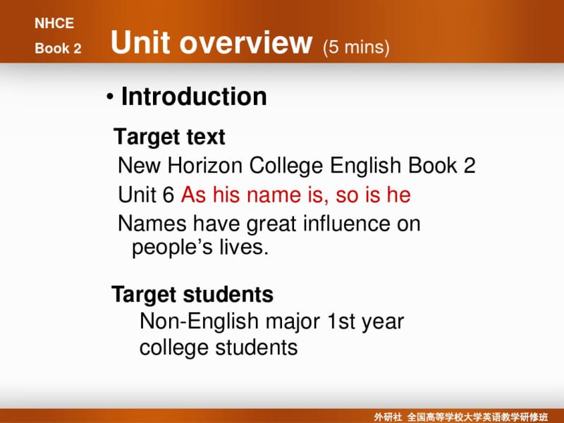 新视野大学英语第二册Unit6说课稿.pdf_第3页