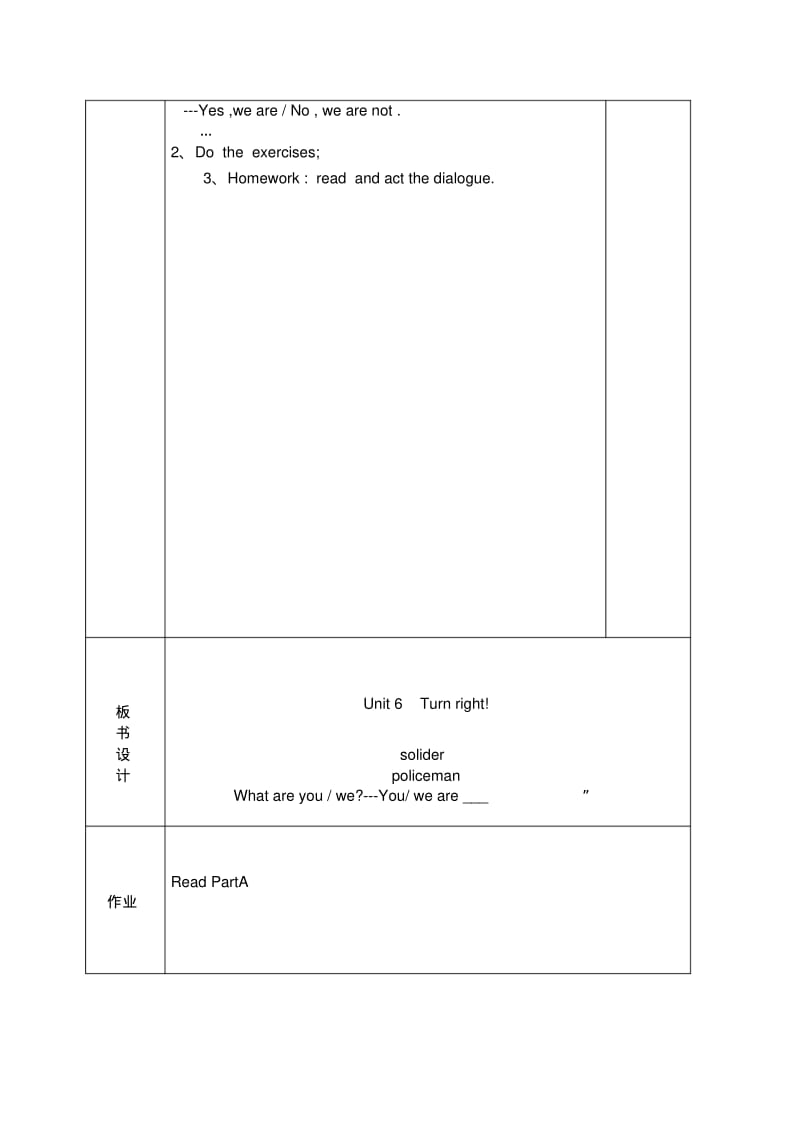 湘少版小学英语四年级上册全册教案.pdf_第2页