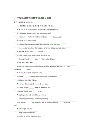 小学英语教师招聘考试试题及答案.pdf