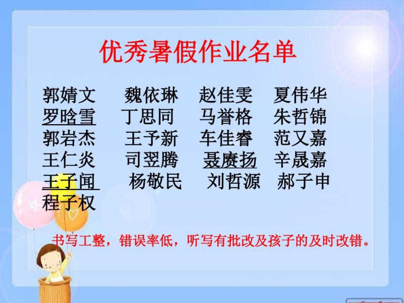 小学二年级第一学期开学英语家长会课件.pdf_第3页