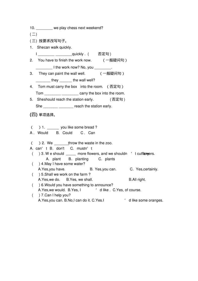 小学英语助动词do、Be动词、情态动词的用法练习.pdf_第3页