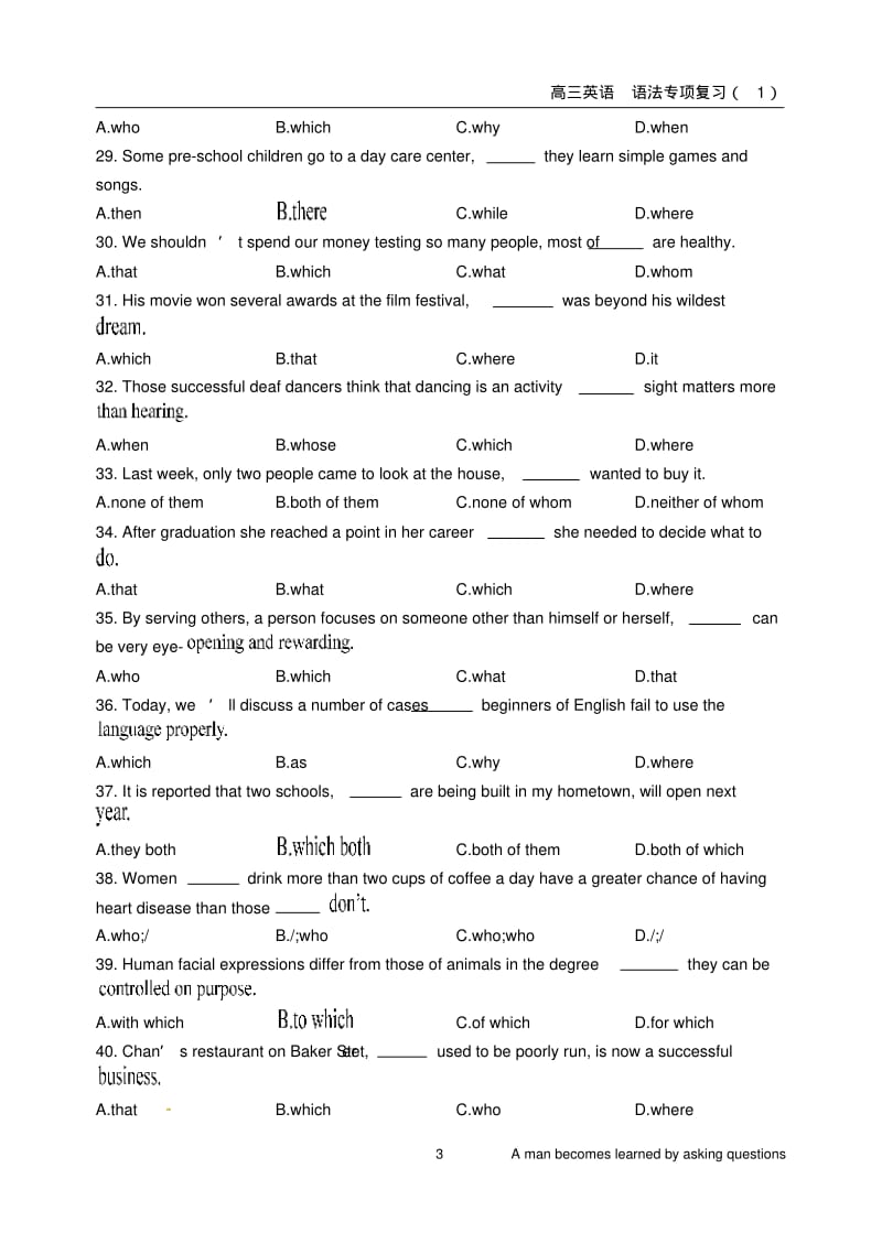 高三英语语法专项复习试题汇编.pdf_第3页