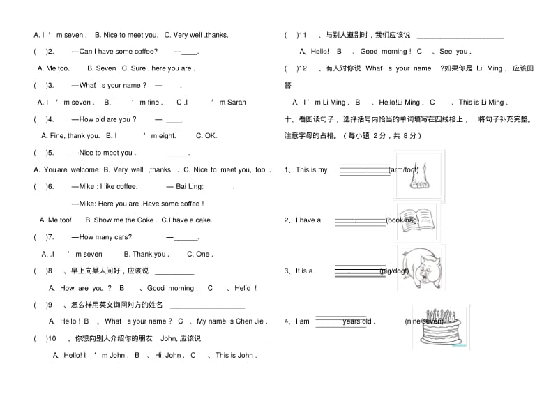 新版PEP三年级英语(上)期末测试卷.pdf_第3页