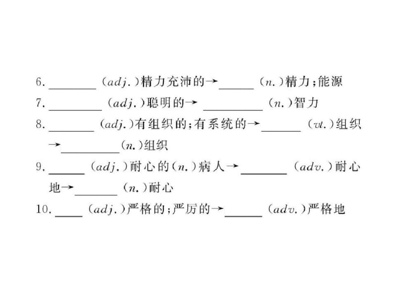 2012版高中英语全程复习方略配套课件：Module2(外研版必修1).pdf_第3页