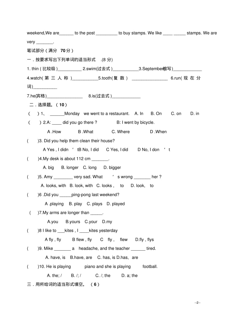 (人教版pep)六年级英语第二学期期末试卷练习题.pdf_第2页