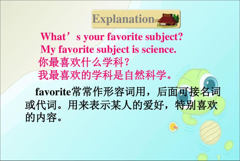 Unit4MyFavouritiesLesson22whatx27syourfavouritesubject的用法.pdf_第2页