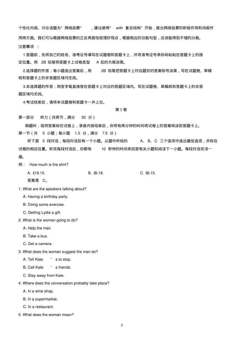 2016年高考真题——英语(江苏卷)解析版.pdf_第2页