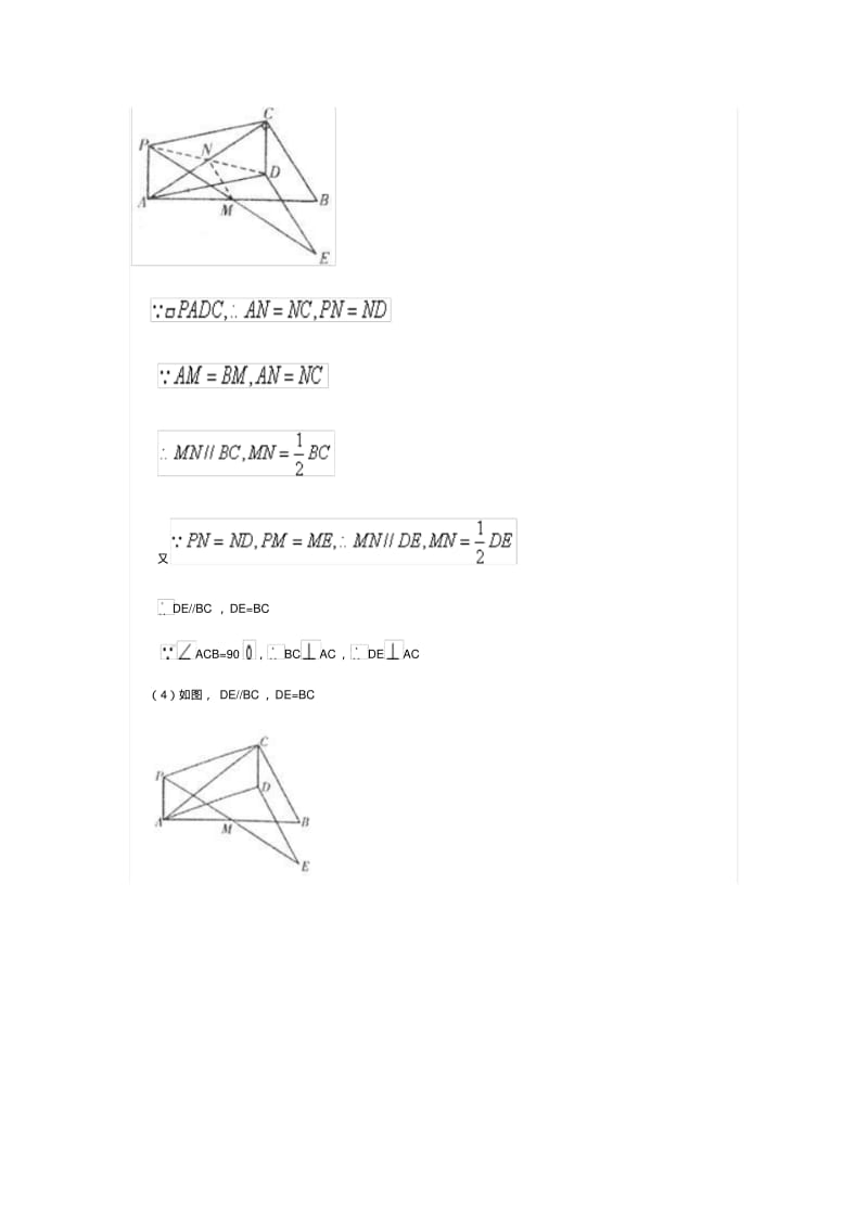 P为RtABC所在平面内任意一点.pdf_第3页