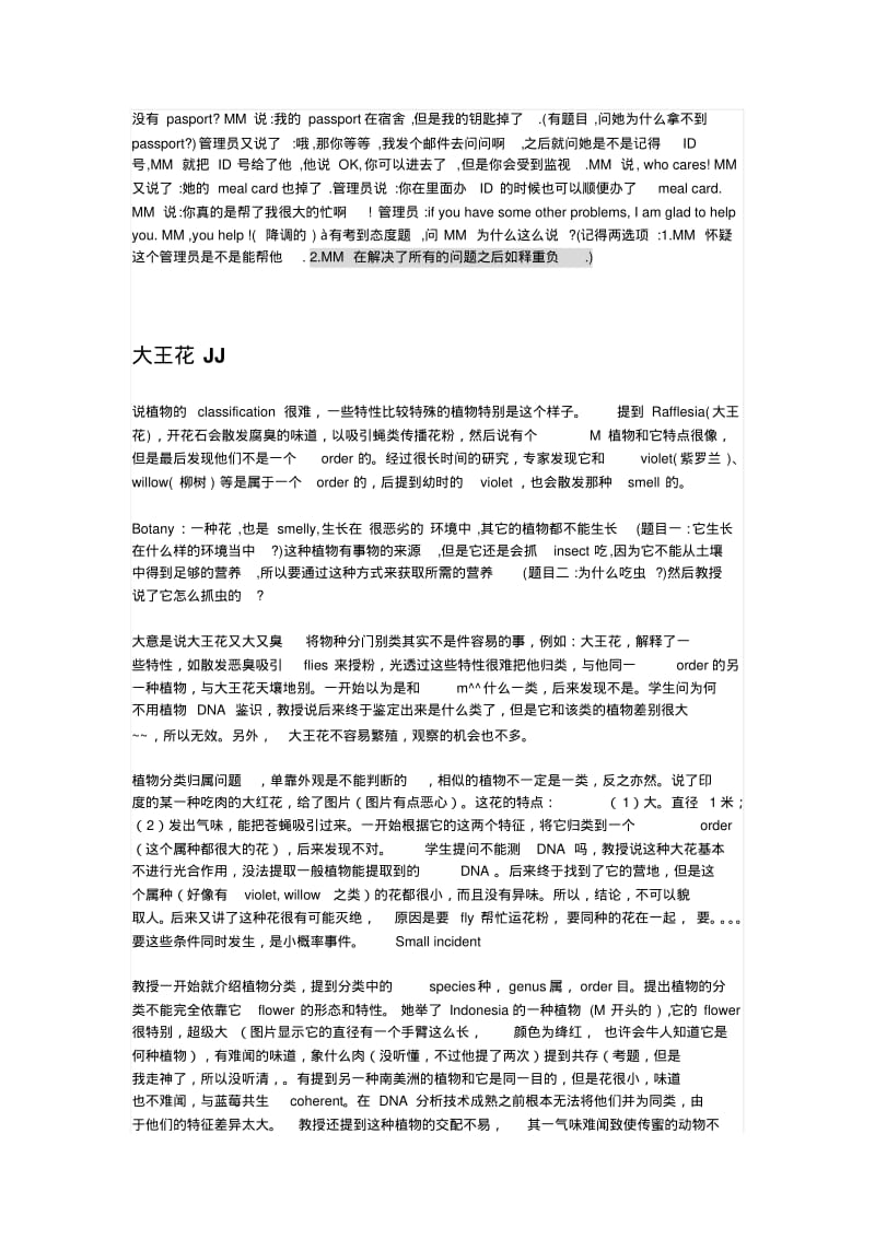 托福经典加试答案背诵方法.pdf_第2页