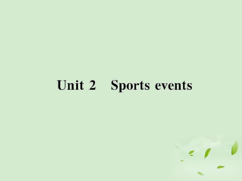 2013届高考英语一轮复习Unit2Sportingevents牛津译林版必修4.pdf_第1页