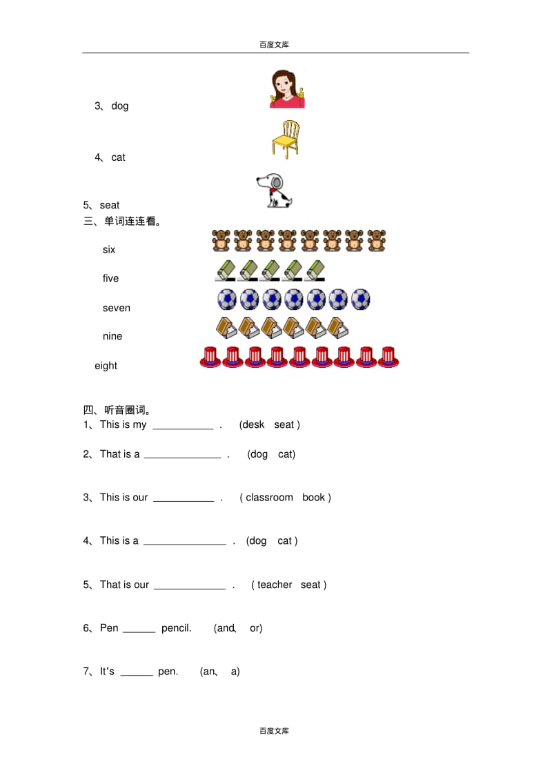 二年级英语上学期期末试题.pdf_第3页