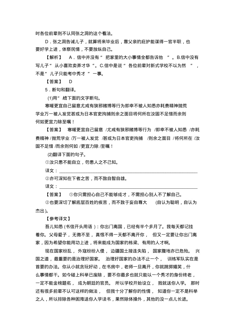 专项知能检测10.pdf_第3页