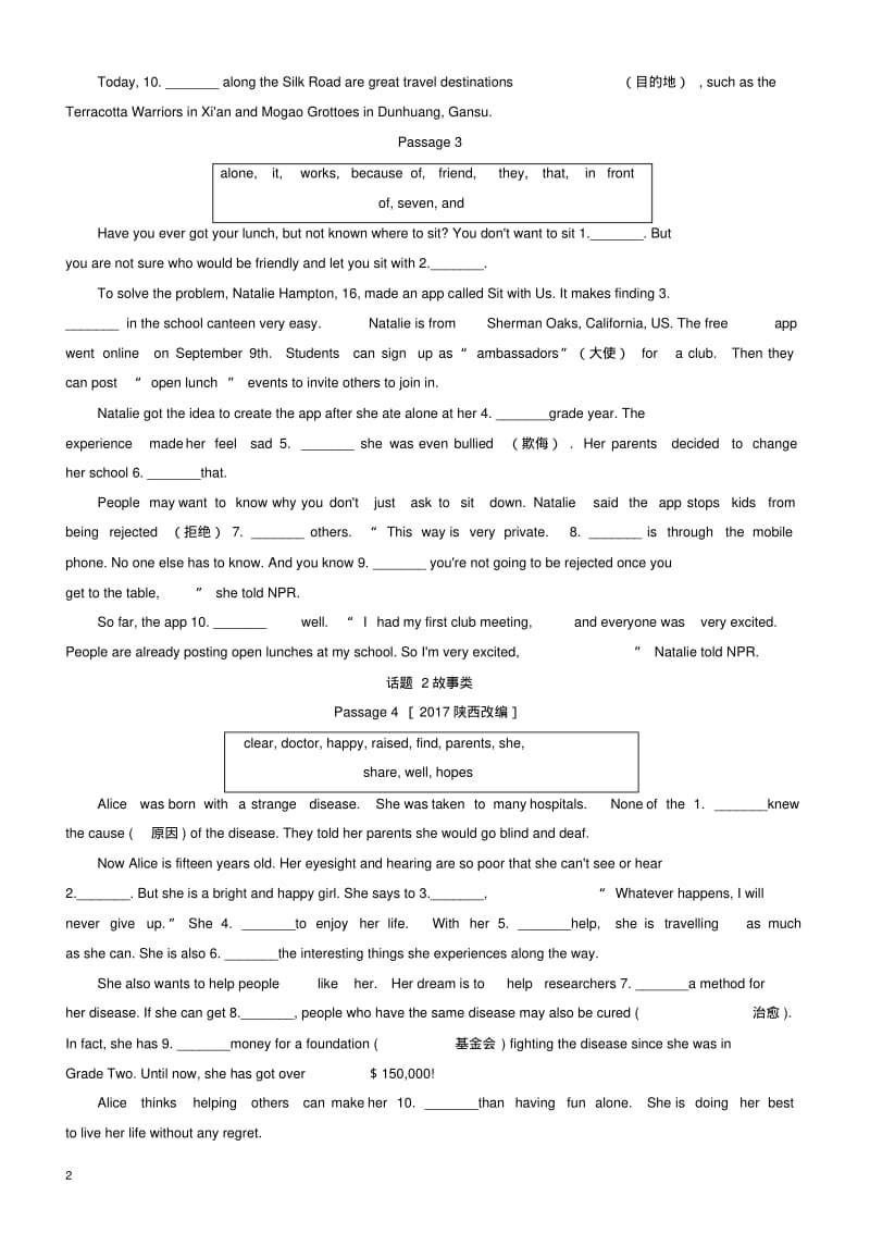 2018届中考英语复习题型四任务型完形填空备考精编含解析.pdf_第2页