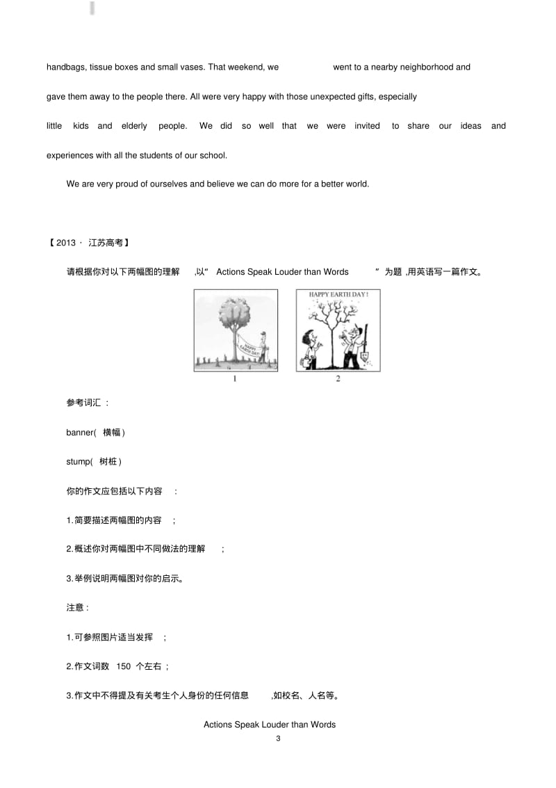 2019高考英语作文热门话题押题练习(4)(带答案).pdf_第3页