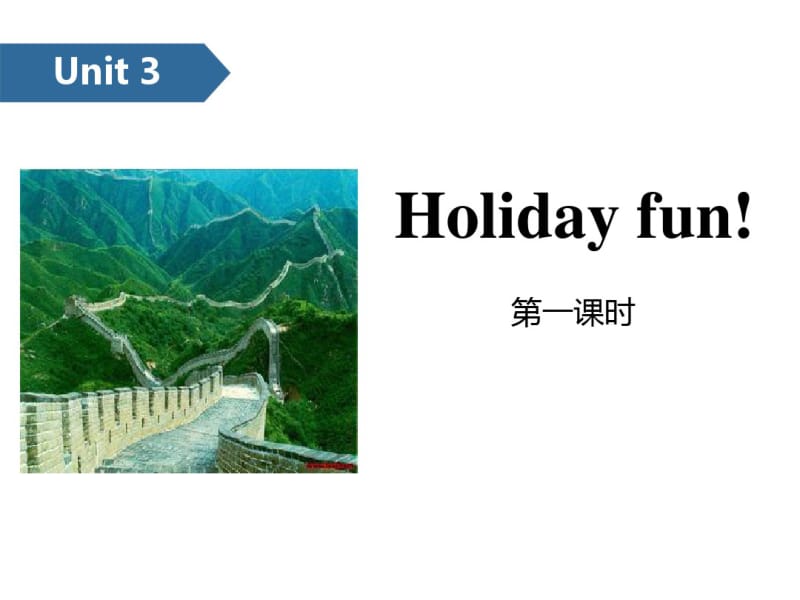 《Holidayfun》PPT(第一课时)[课件整理].pdf_第1页