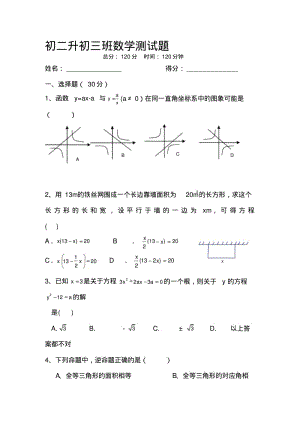 人教版初三数学上册测试题全册.pdf