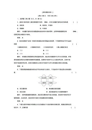 第三章第二节第二课时课时跟踪训练.pdf