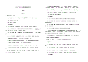 1_2019年高考全国卷语文答题指要.pdf