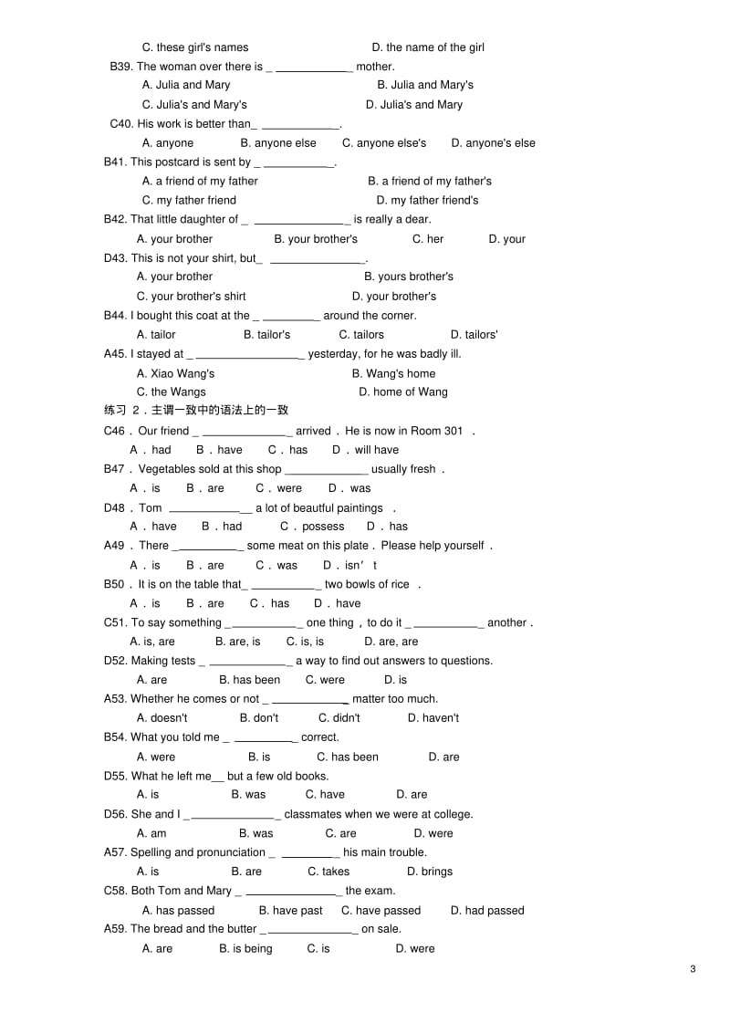 高中英语语法练习大全.pdf_第3页