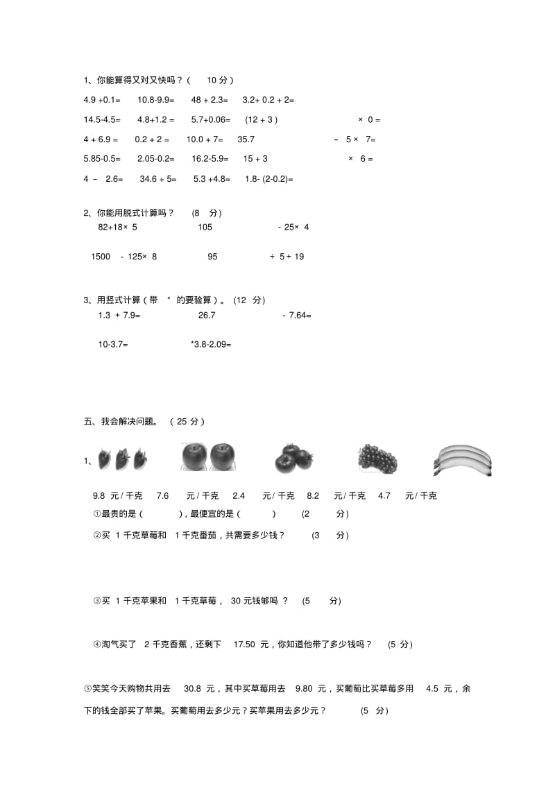 2018最新北师大版小学三年级下册数学《对称、平移与旋转》练习题.pdf_第2页