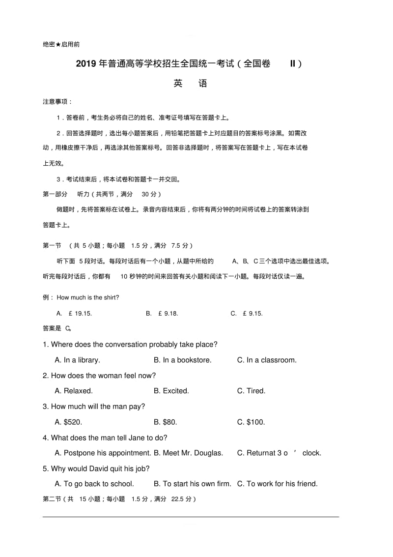 2019年高考真题——英语(全国卷Ⅱ)附答案.pdf_第1页