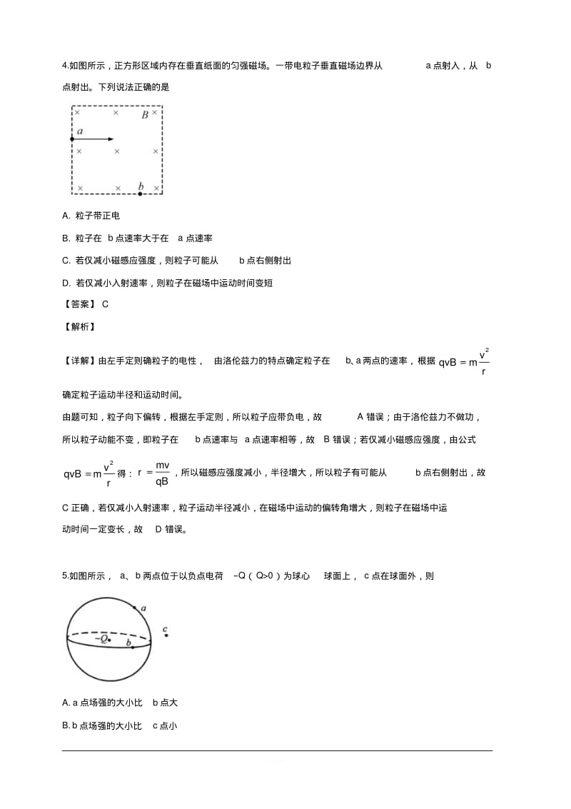 2019年高考真题——理科综合(北京卷)附答案解析.pdf_第3页