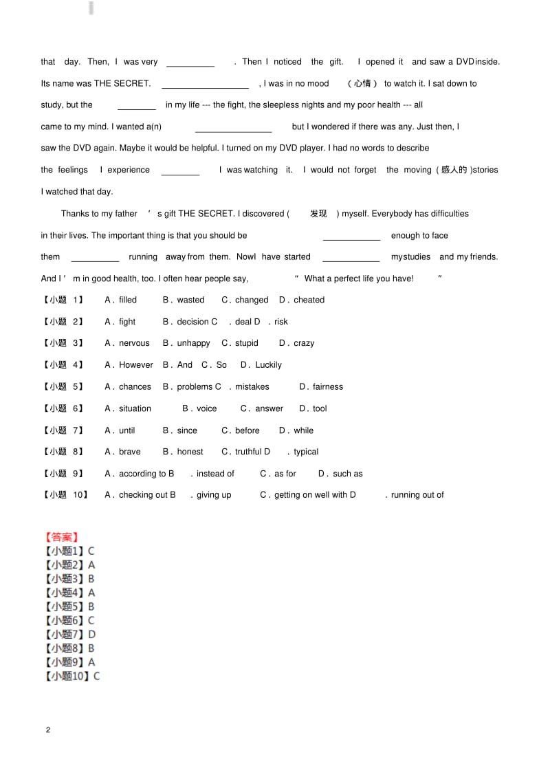 2019中考英语完形填空基础练13含答案.pdf_第2页