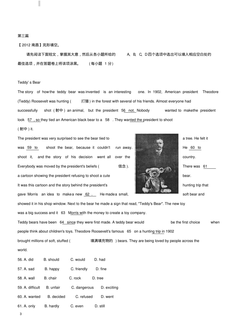 2019中考英语完形填空基础练13含答案.pdf_第3页