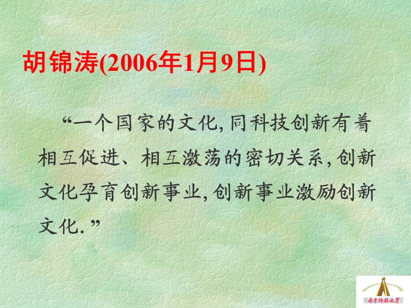 时代发展趋势科学人文交融.ppt_第3页