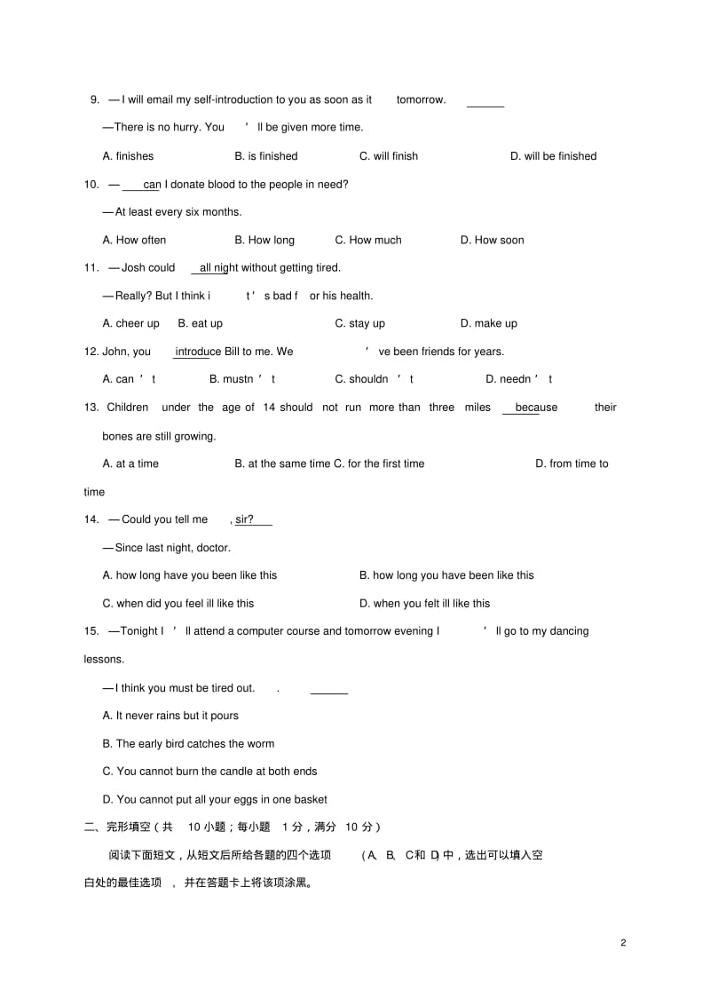 九年级英语下学期第一次模拟试题1.pdf_第2页