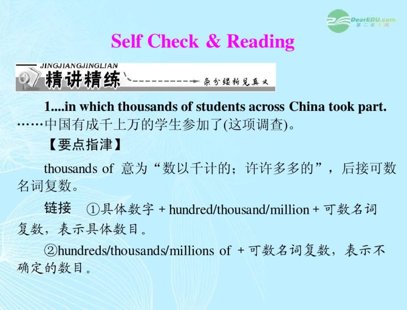 九年级英语上册Unit7《Wherewouldyouliketovisist》SelfCheck&ampReading课件人教新目标版.pdf_第1页