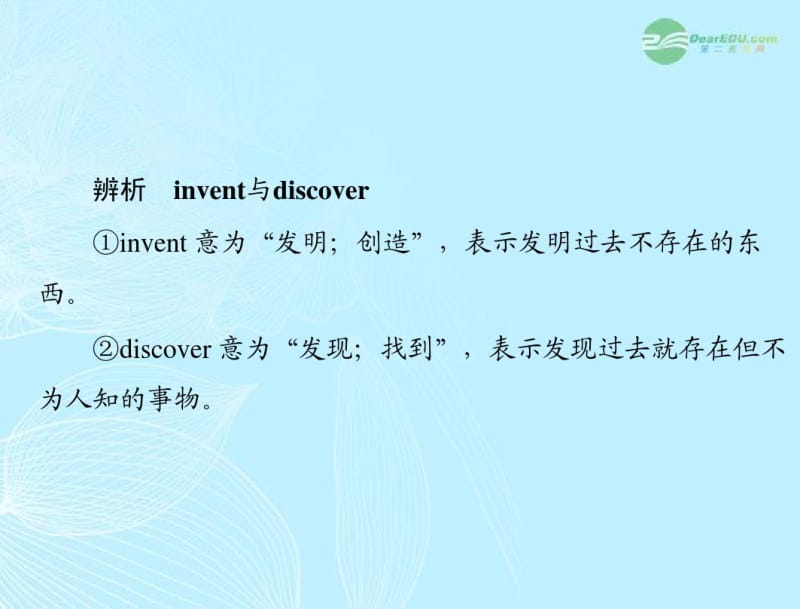 九年级英语上册Unit9《Whenwasitinvented》SectionA课件人教新目标版.pdf_第2页