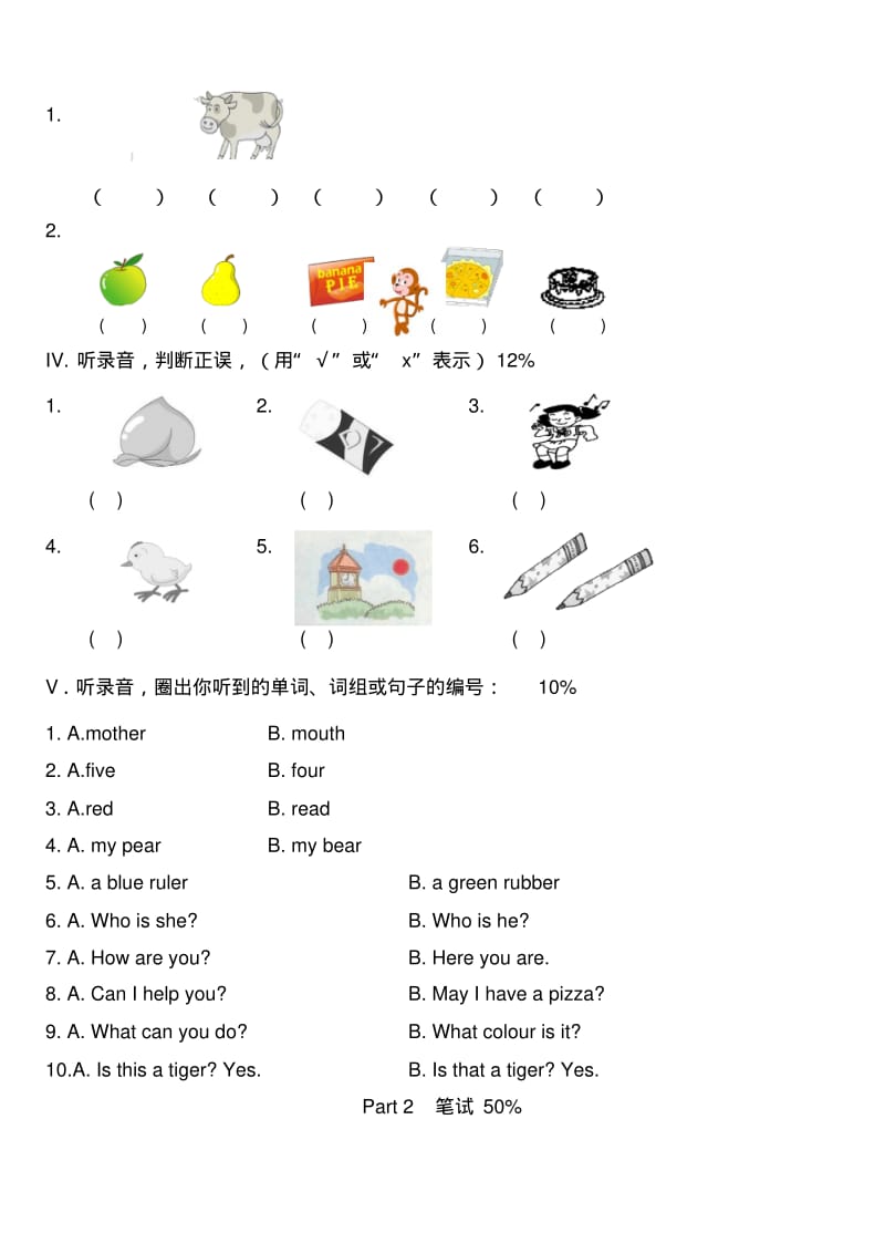 一年级上英语期末测试卷外研社(一起).pdf_第2页