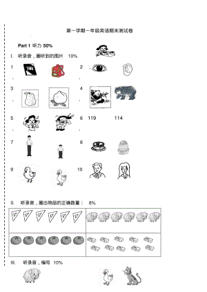 一年级上英语期末测试卷外研社(一起).pdf