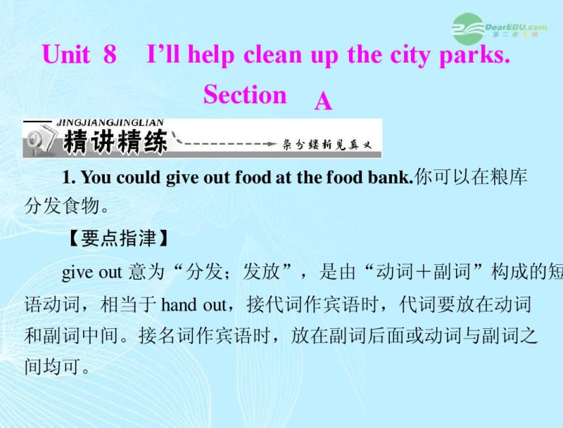 九年级英语上册Unit8《I’llhelpcleanupthecityparks》SectionA课件人教新目标版.pdf_第1页