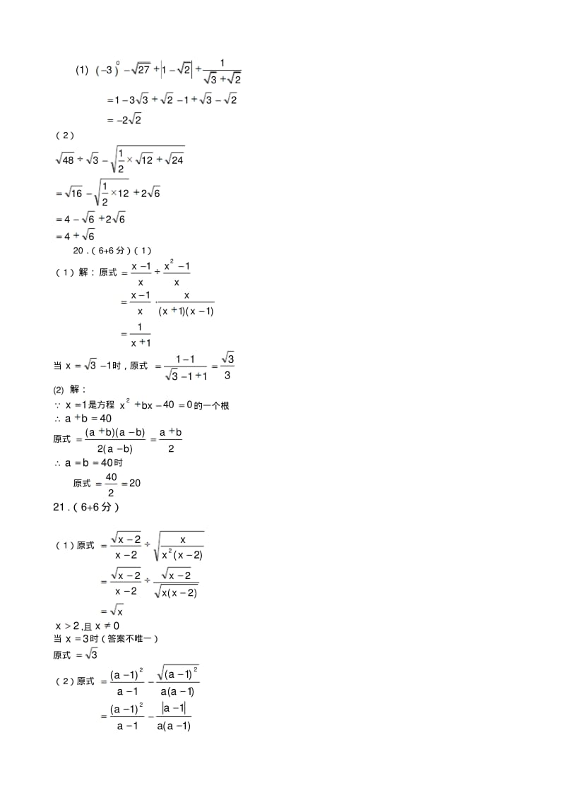 九年级数学上试题及答案.pdf_第3页