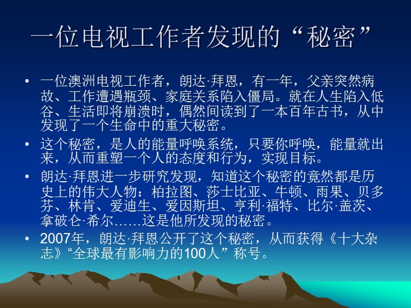 心想事成.ppt_第3页