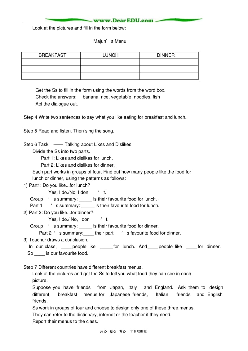 七年级英语Unit3What’syourfavouritecolour教案外研版.pdf_第3页