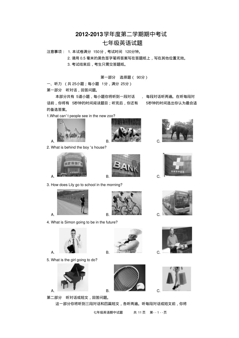 七年级下册英语期中试卷及答案.pdf_第1页