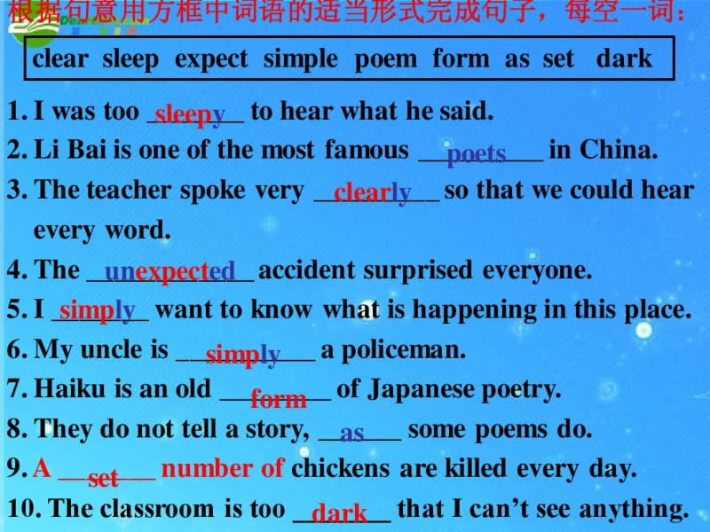 九年级英语下册Unit1YouCanwritepoetryLesson4Thewish课件冀教版.pdf_第3页