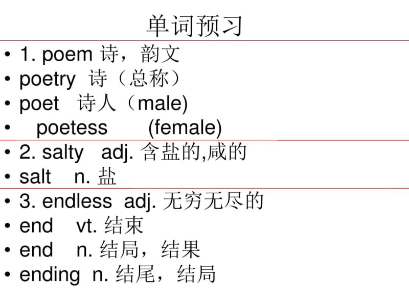 人教版高中英语选修六《Unit2Poems-Language_points4》课件.pdf_第3页