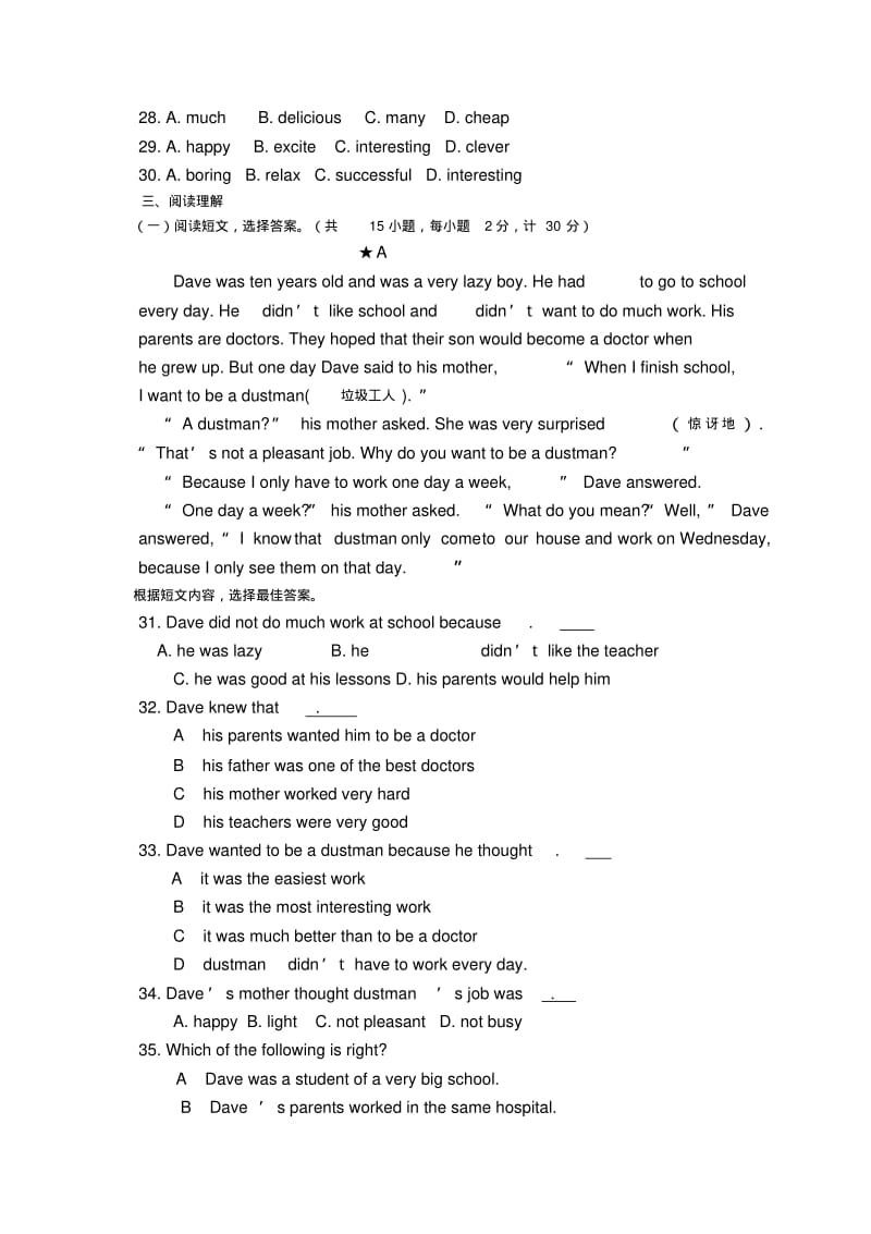 初中七年级英语下学期期末模拟试题附答案.pdf_第3页