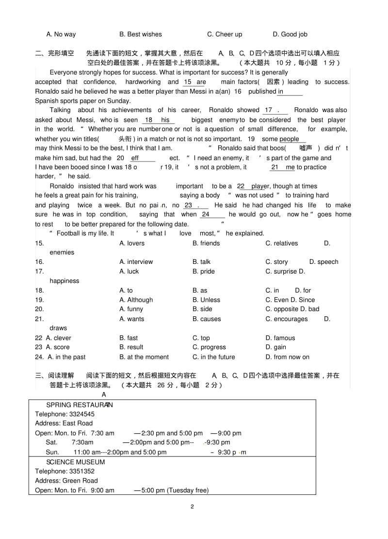 无锡市天一实验学校九年级下英语期中试卷(有答案).pdf_第2页