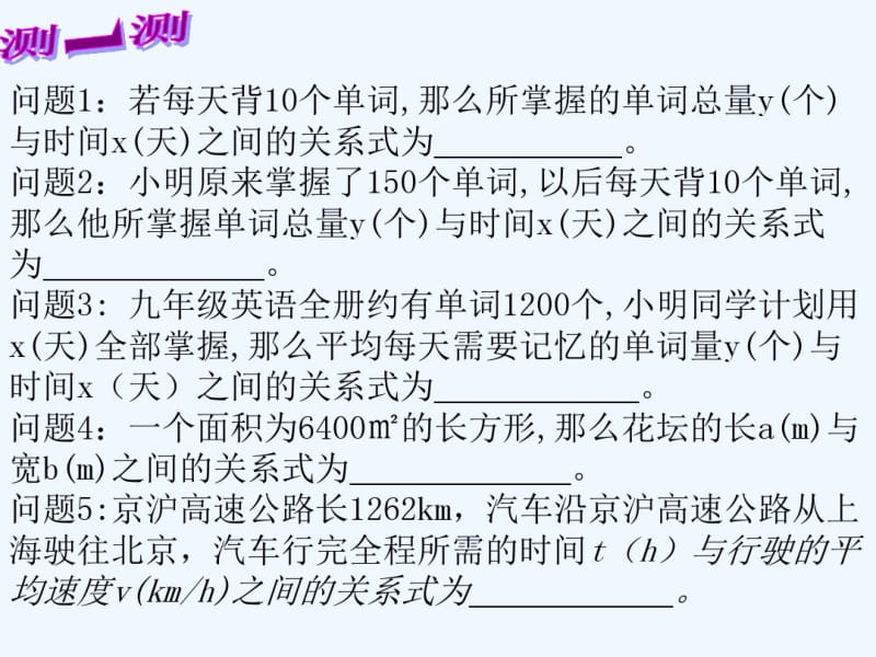 北师大版九年级数学上第六章第一节反比例函数.1反比例函数课件.ppt.pdf_第3页