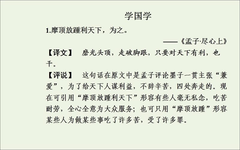 2019年高中语文第一单元1在哈金森工厂课件粤教版选修传记蚜.ppt_第3页