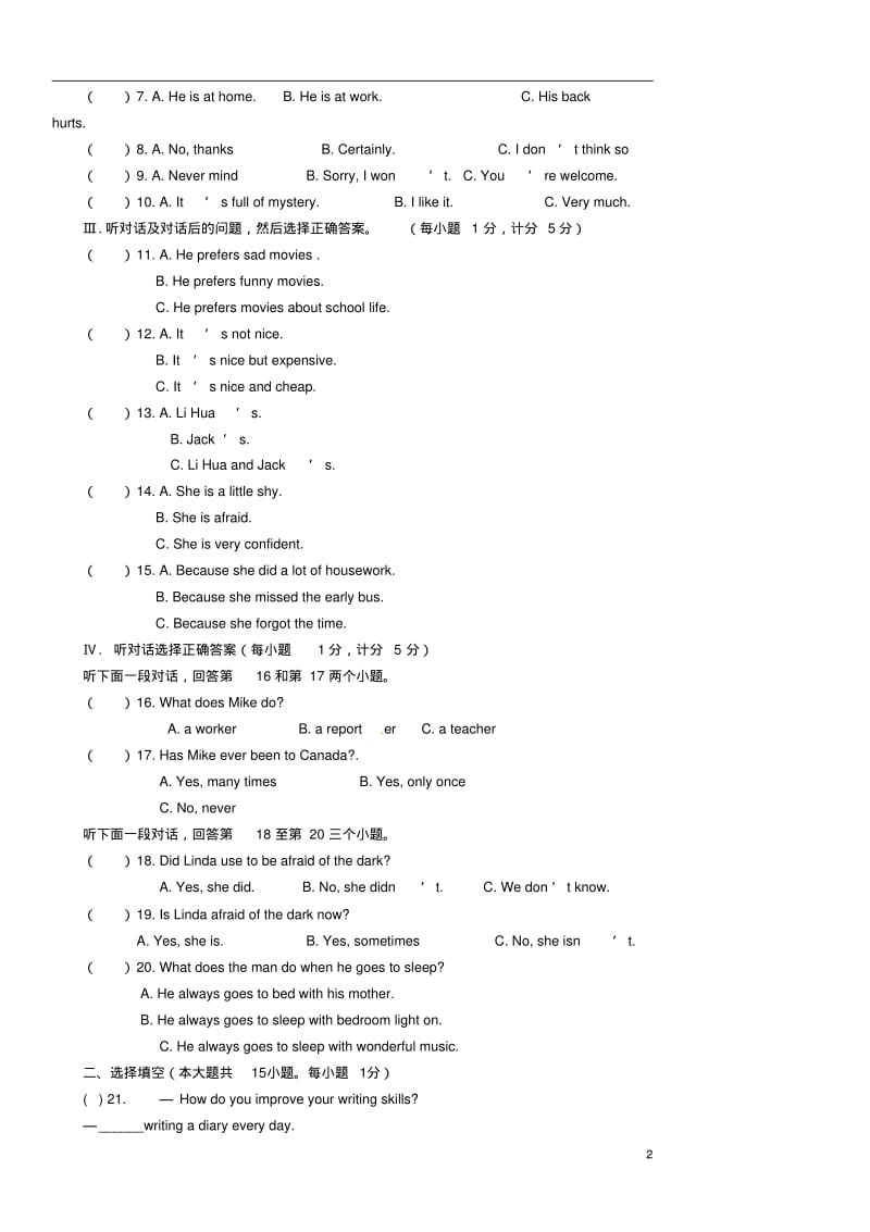 宁夏银川市贺兰县2013届九年级英语第三次月考试题(无答案)人教新目标版.pdf_第2页