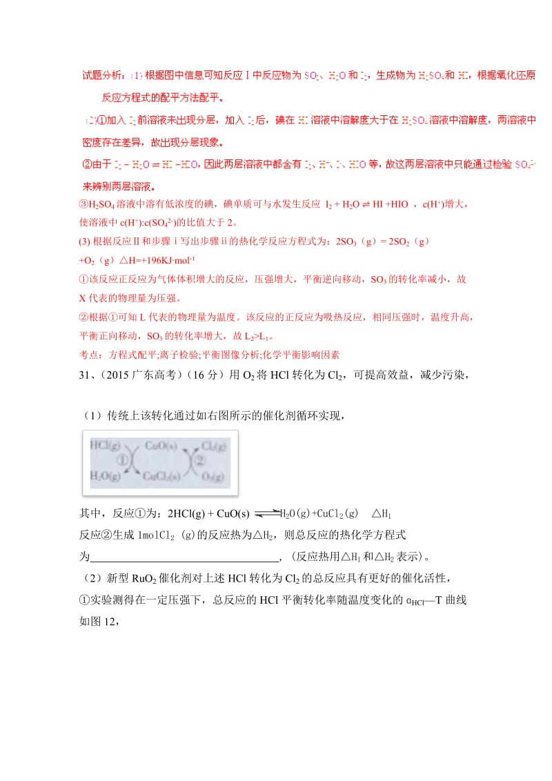 【新教材】高考化学备考专题13：化学反应速率和化学平衡.doc_第3页