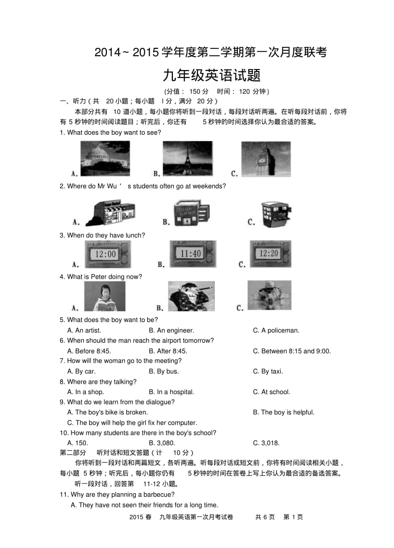 初三英语月考试卷及答案.pdf_第1页